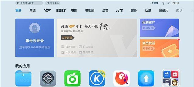 欧利投影仪调整步骤是什么？如何正确设置投影仪？