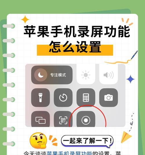华为笔记本如何实现录屏功能？操作方法是什么？