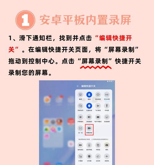 华为笔记本如何实现录屏功能？操作方法是什么？