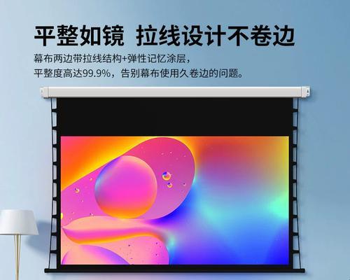 投影仪幕效果设置不出来怎么办？
