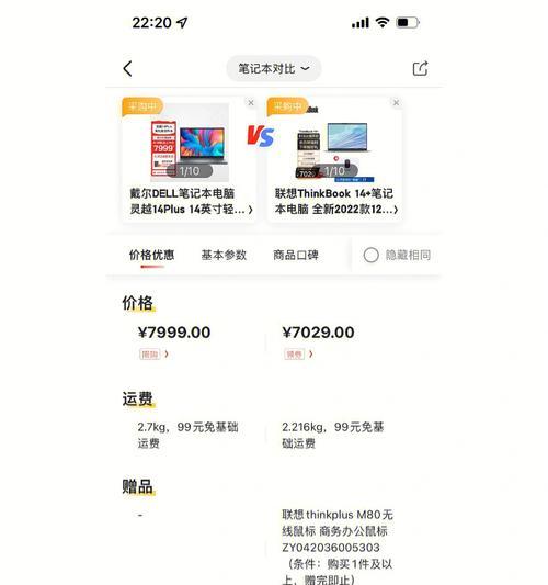 联想笔记本尺寸选择标准是什么？