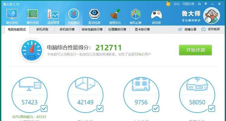 联想笔记本尺寸选择标准是什么？