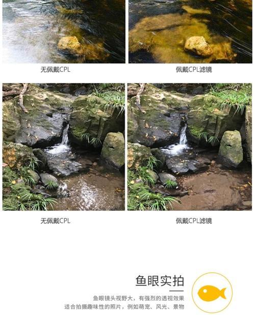 手机相机如何调整成鱼眼效果？