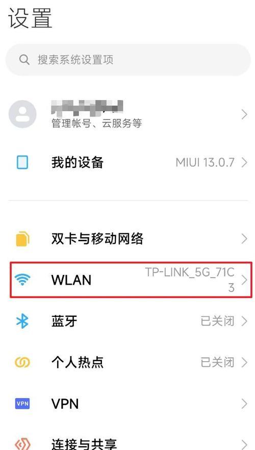 电脑添加隐藏WiFi网络的步骤是什么？