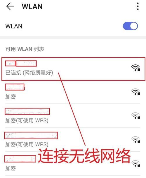 电脑添加隐藏WiFi网络的步骤是什么？