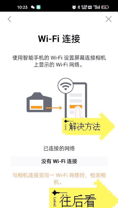 智能拍照相机如何与手机配合使用？