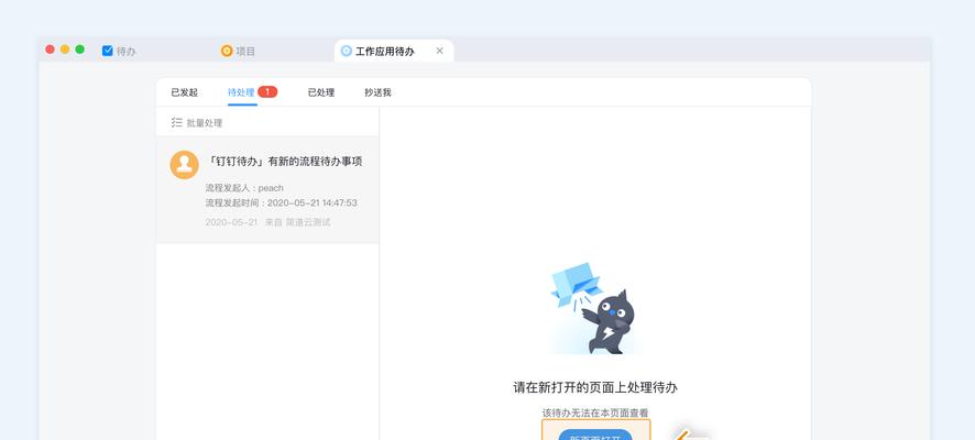 电脑启动后钉钉图标无法移除怎么办？