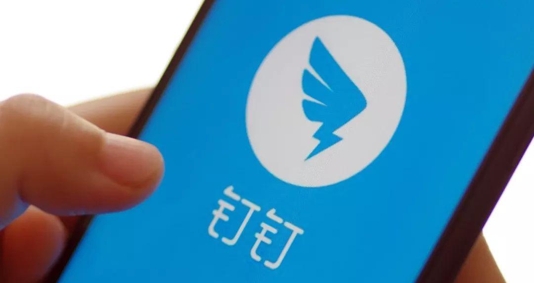 电脑启动后钉钉图标无法移除怎么办？