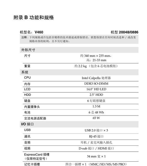 联想笔记本的分类方法是什么？