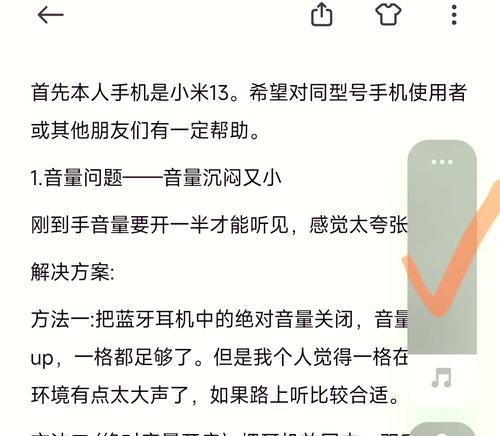 耳机插电电脑声音小怎么办？