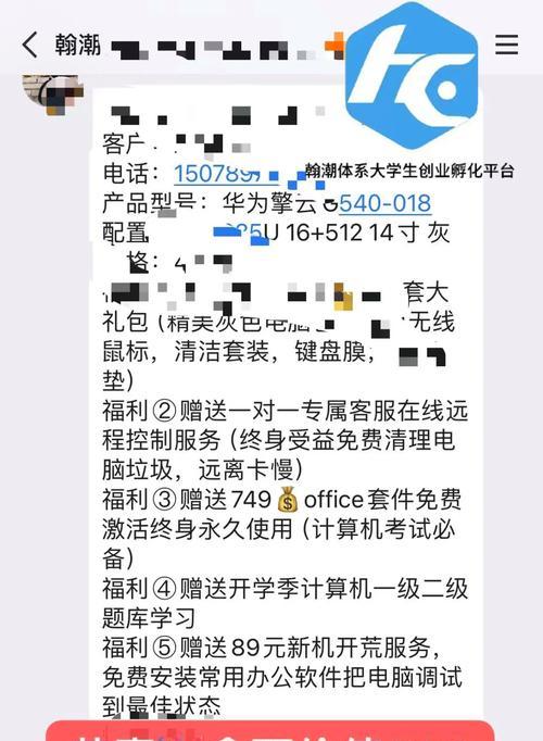 华为台式电脑配置如何？适合哪些用途？