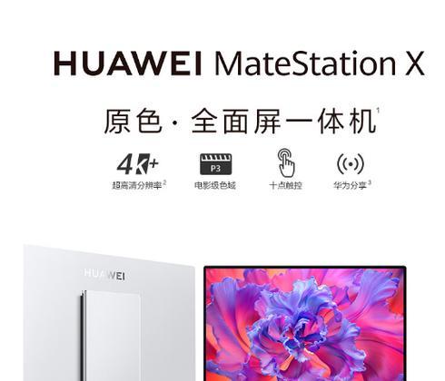 华为台式电脑配置如何？适合哪些用途？