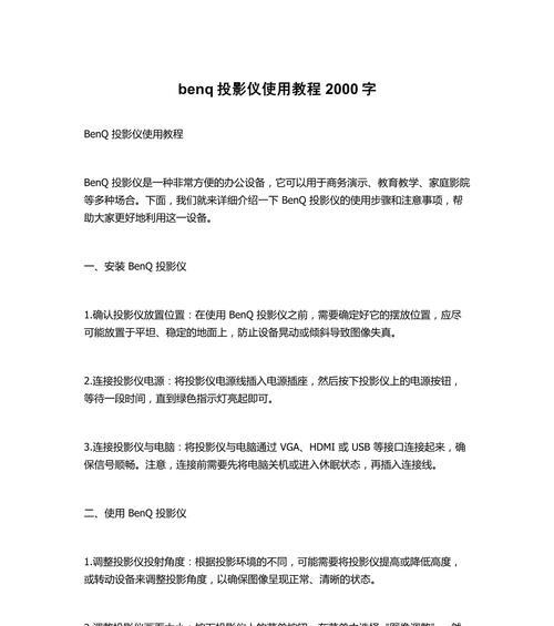 电脑连接投影仪的设置步骤是什么？