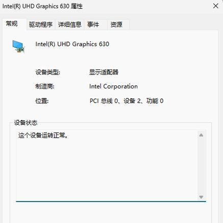 怎么看电脑的整体配置？如何查看电脑型号？