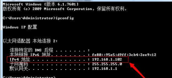 如何查看电脑IP和连接WiFi？