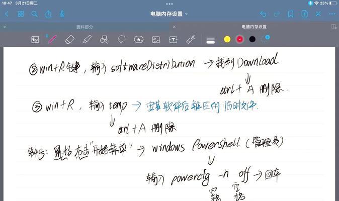 电脑运行内存占用过高如何优化？