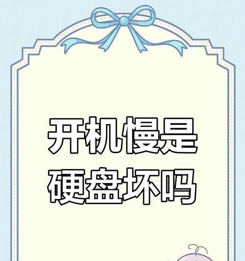 笔记本开机慢的原因有哪些？如何加速启动？