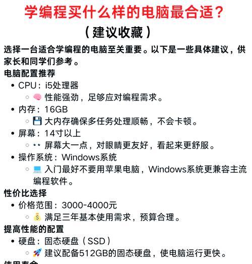 如何查看自己电脑的配置信息？