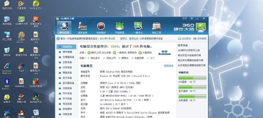 如何查看自己电脑的配置信息？