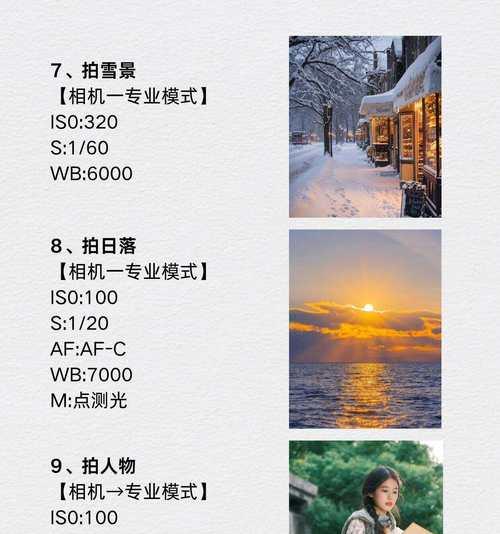 华为手机如何拍出好视频？有哪些拍摄技巧和设置？