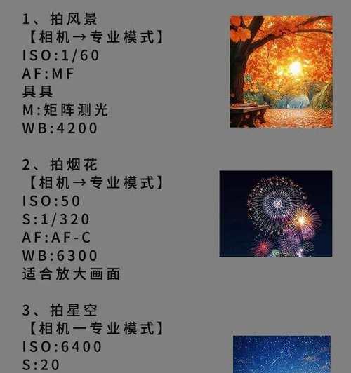 华为手机如何拍出好视频？有哪些拍摄技巧和设置？