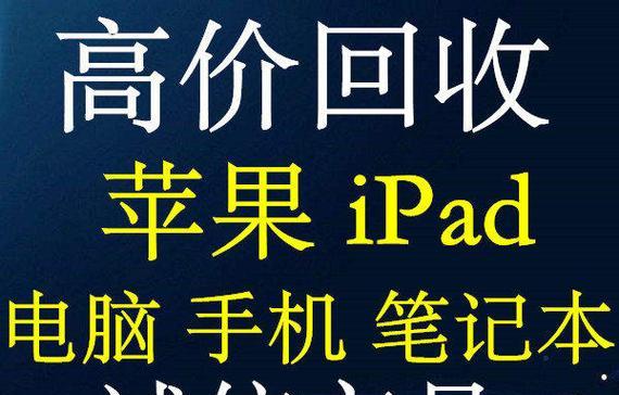 苹果8笔记本电脑刷机需要多少费用？