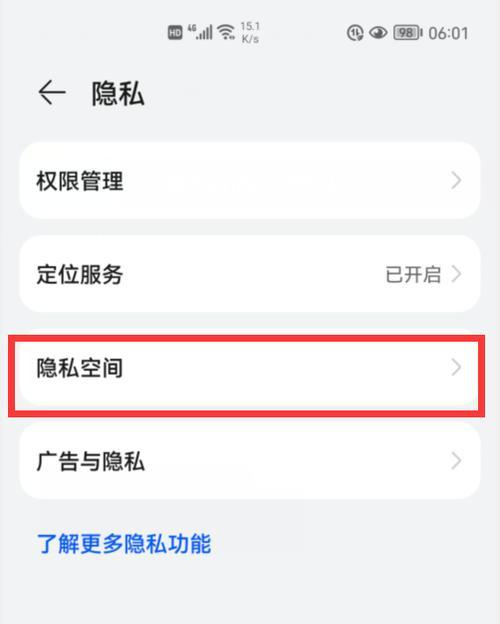 手机拍照自动消除功能如何开启？