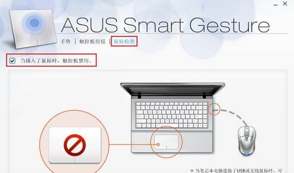 华硕笔记本独有功能开启方法？