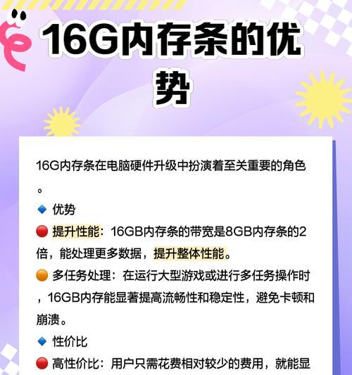 电脑怎么提升内存？增加内存条有哪些好处？