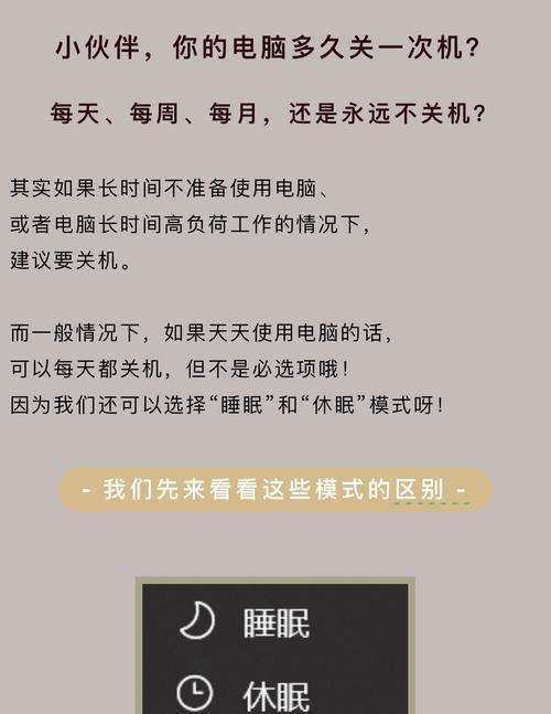 电脑如何设置定时关机？操作步骤是什么？