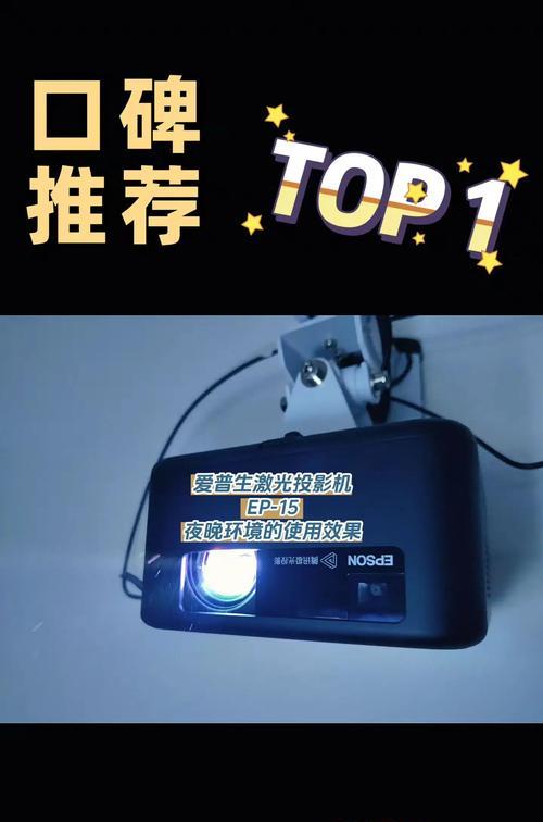 投影仪图像模糊如何调整？
