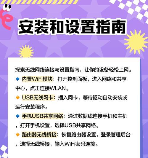 台式电脑连接wifi的步骤是什么？