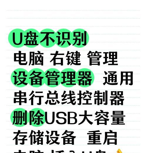 华为笔记本无法识别u盘怎么办？u盘在华为笔记本上不显示的解决方法？