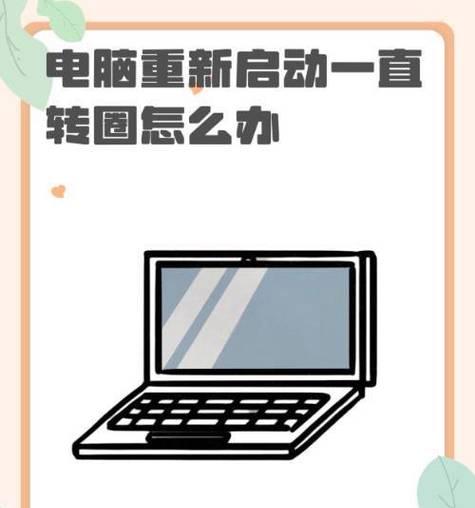 电脑重启时怎么关机？有哪些安全的步骤？
