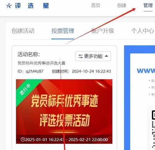 平板怎么投票投影仪？投票功能的使用方法是什么？