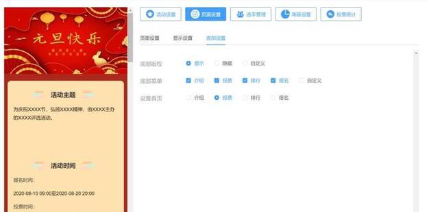 平板怎么投票投影仪？投票功能的使用方法是什么？