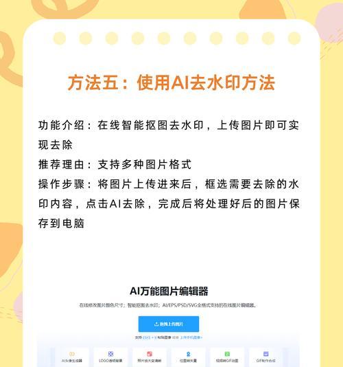 如何在拍照时去除手机型号水印？