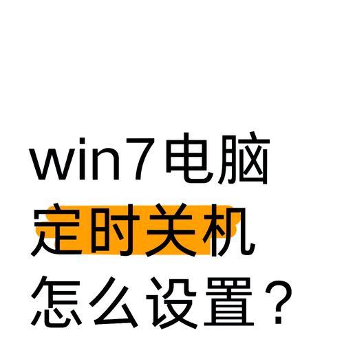 Win10电脑如何强制关机？强制关机的操作步骤是什么？