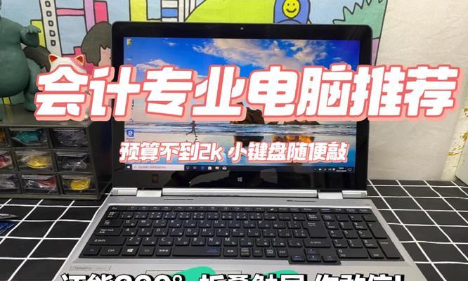 小存笔记本电脑使用方法是什么？常见问题如何解决？