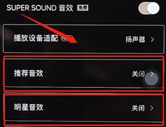 电脑音乐如何设置成环形声音？操作步骤是什么？