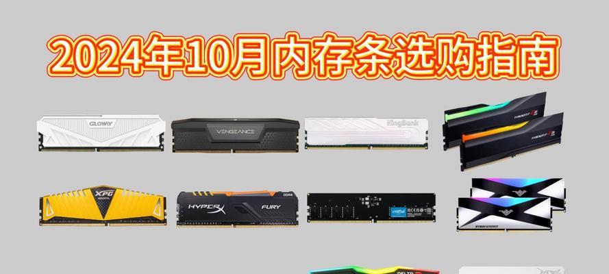 台式电脑内存条如何安装？步骤和注意事项是什么？