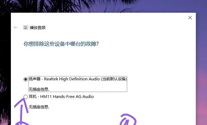 接了音响电脑没声音怎么回事？如何解决连接问题？