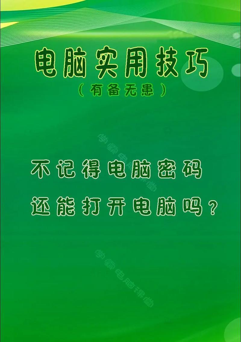 联想电脑如何关闭开机密码功能？