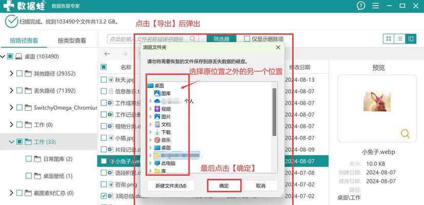 电脑图标误删后如何找回？有无简单方法？