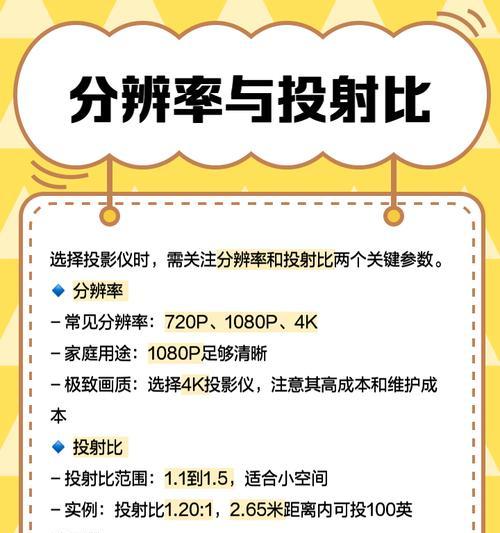 家庭投影仪选择理由有哪些？