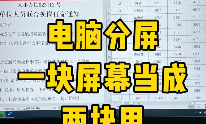 如何查看电脑屏幕的配置信息？