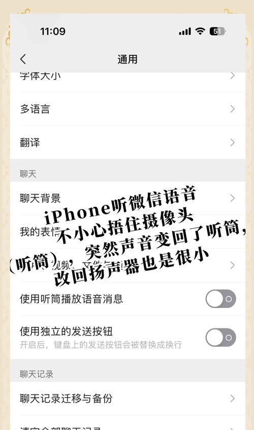 电脑没有微信声音怎么设置？如何检查音频输出设备？