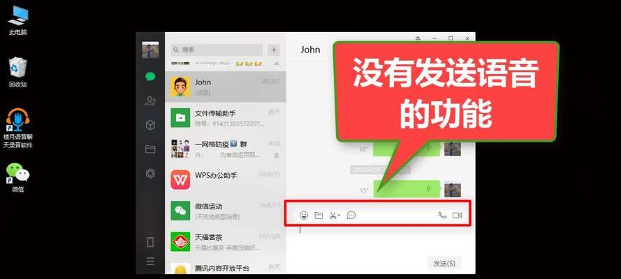 电脑没有微信声音怎么设置？如何检查音频输出设备？