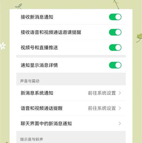 电脑没有微信声音怎么设置？如何检查音频输出设备？