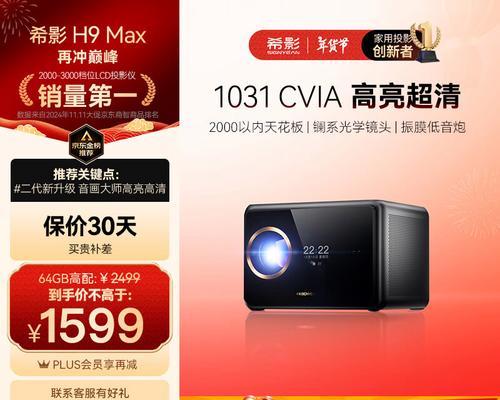 综艺上的投影仪叫什么？品牌和型号是什么？